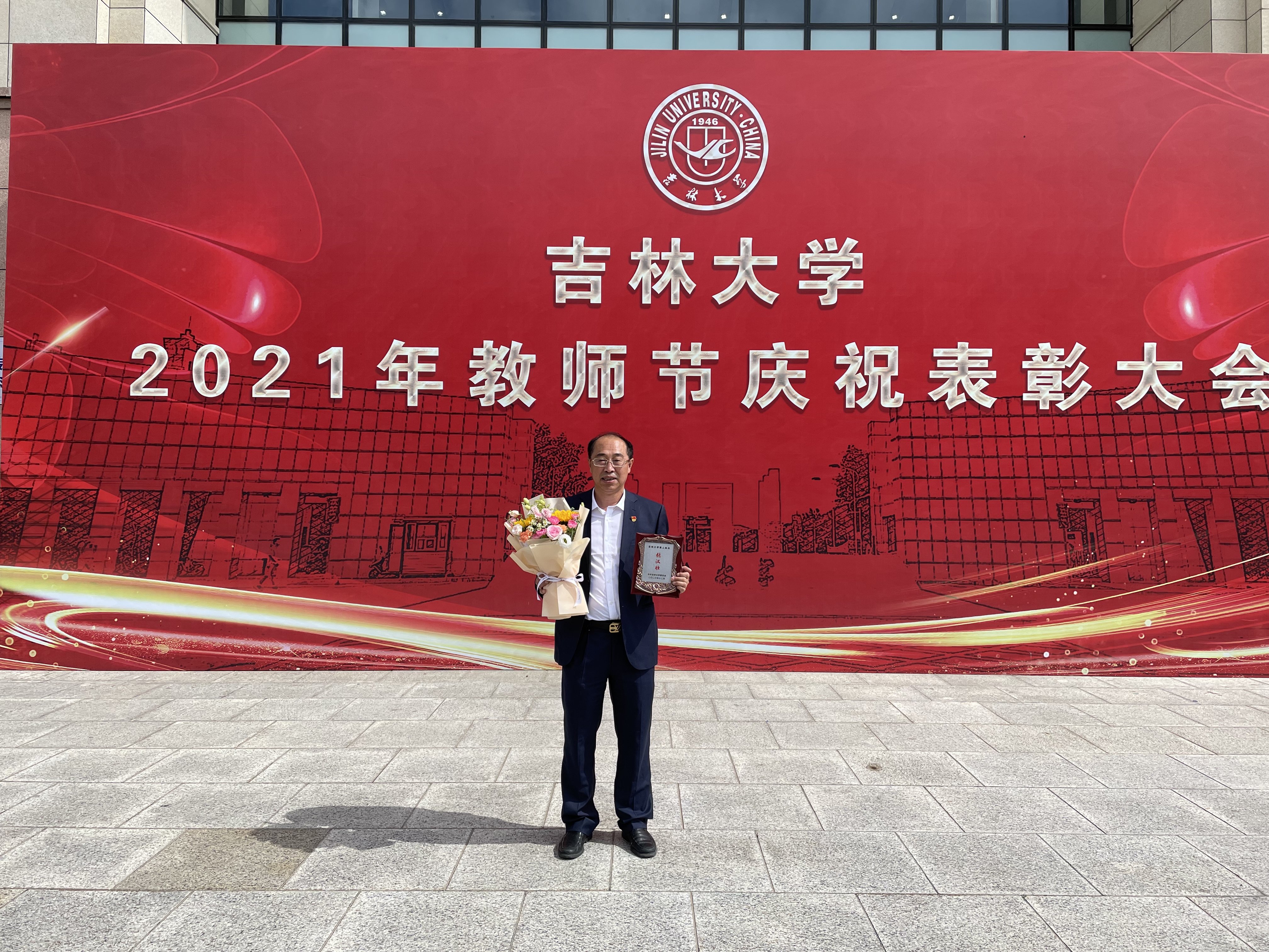 2021年 教师节.jpg